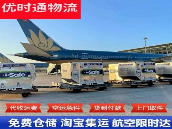 布拖到广州空运加急专线
